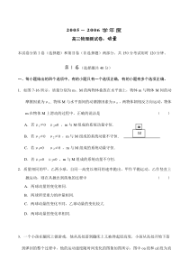 高三物理测试卷动量