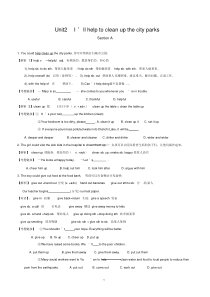 人教版八年级英语下册unit2知识点分析与练习