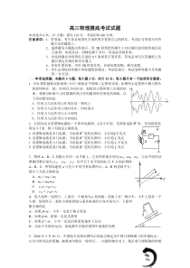 高三物理摸底考试试题