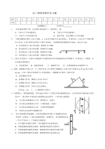 高三物理寒假作业习题