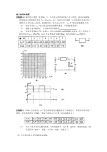 高三物理实验题