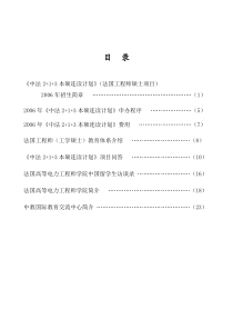 中法213本硕连读计划(法国工程师硕士项目)