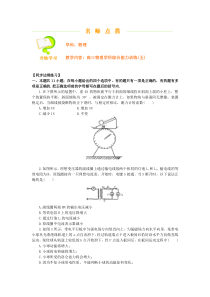 高三物理学科综合能力训练(五)