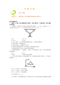 高三物理学科综合能力训练(三)