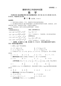 2003年4月高三统考试题