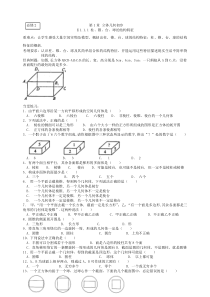 09届高三数学一轮复习测试1