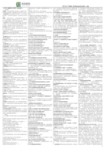 电大小学教育专小学儿童教育心理学复习资料