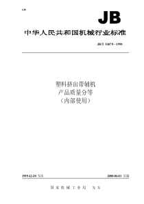 JBT 53079-1999 塑料挤出带辅机 产品质量分等