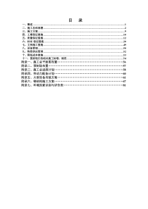 中海油舟山石化170万吨年加氢装置加氢反应器安装项目施