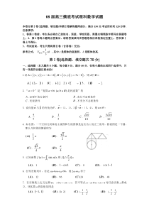 08届高三摸底考试理科数学试题