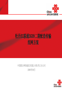 中石油全国加油站VPN组网项目黑龙江省内实施