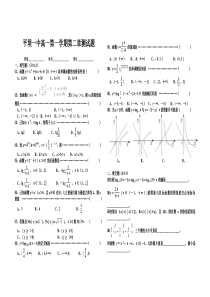 高一数学第一学期测试题