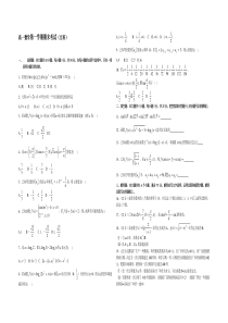 高一数学第一学期期末调研测试适应性考试1