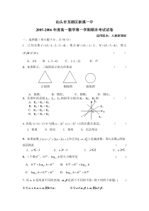 高一数学第一学期期末考试试卷