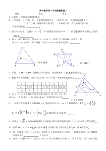 高一数学第一学期寒假作业1