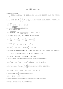 高一数学竞赛