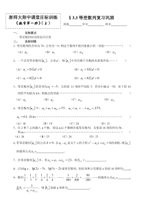 等差数列复习巩固