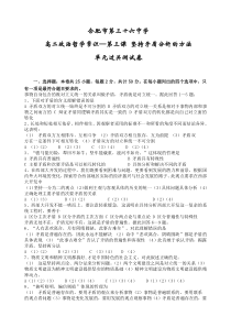 高二政治哲学常识—第三课坚持矛盾分析的方法单元过关测试卷