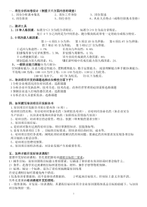 技能培训专题-企业培训师技能考试34道预测题(背完必过)