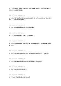 特种设备技能培训课件：叉车司机模拟题库4