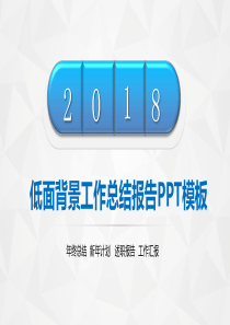 淡雅灰低三角形背景质感元素设计工作总结报告PPT模板