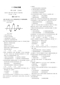 高三第四次月考政治试卷