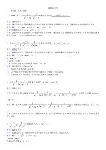 最简公分母所有习题