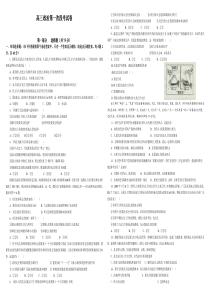 高三政治第一次段考试卷