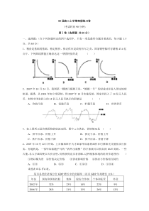 08届高三上学期寒假练习卷