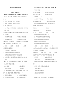 高一政治第一学期中段考试卷