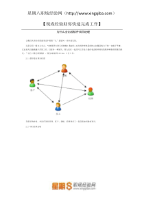 为什么会出现软件项目经理？