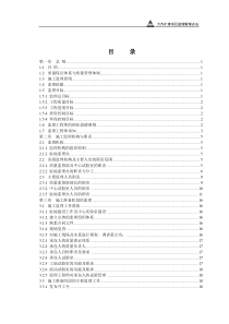 为加强绥满公路卧里屯至黄牛场段高速公路扩建工程项目...