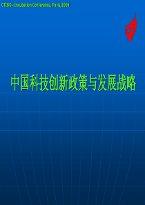 电子系统设计与创新能力的培养7