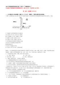 2007年普通高等学校招生统一考试(广东模拟卷六)