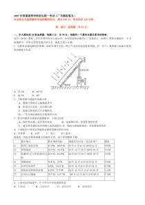 2007年普通高等学校招生统一考试(广东模拟卷五)