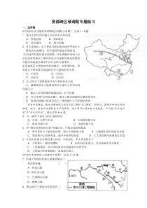 高二地理资源跨区域调配练习题