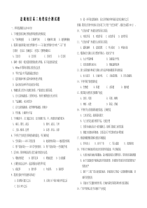 高二地理下学期期末试卷