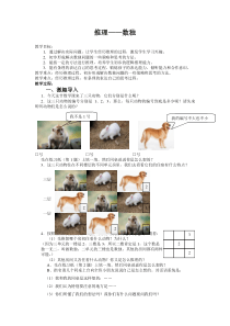 二年级数学下册《推理数独》教学设计