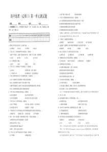 高中地理(必修3)第一单元测试题