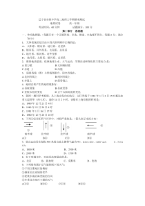 辽宁省实验中学高二地理上学期期末测试