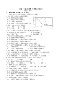 贵定一中高二地理第一学期期末考试