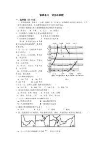 必修三第四单元 评价检测题其它版本