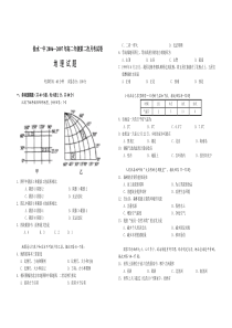 徐水一中2006—2007年高二年级第二次月考试卷