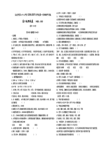 2007学年度第一学期期中考试高二地理试卷