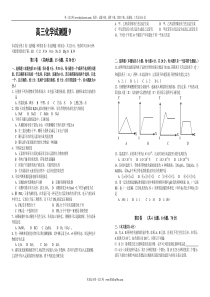 高三化学试测题9