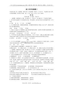 高三化学试测题3