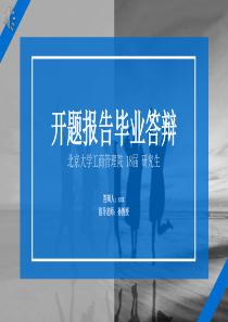 淡雅灰低面风背景开题报告毕业答辩通用PPT模板