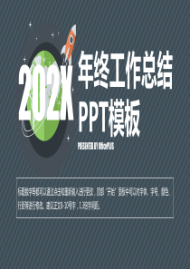 高端大气商务风实习转正工作总结汇报述职报告PPT模板