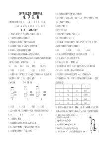 08年高三化学第一学期第五次周考试卷