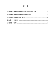 云和县质量技术监督局车辆采购项目询价公告